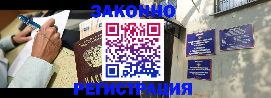 прописка в квартире в Архангельске