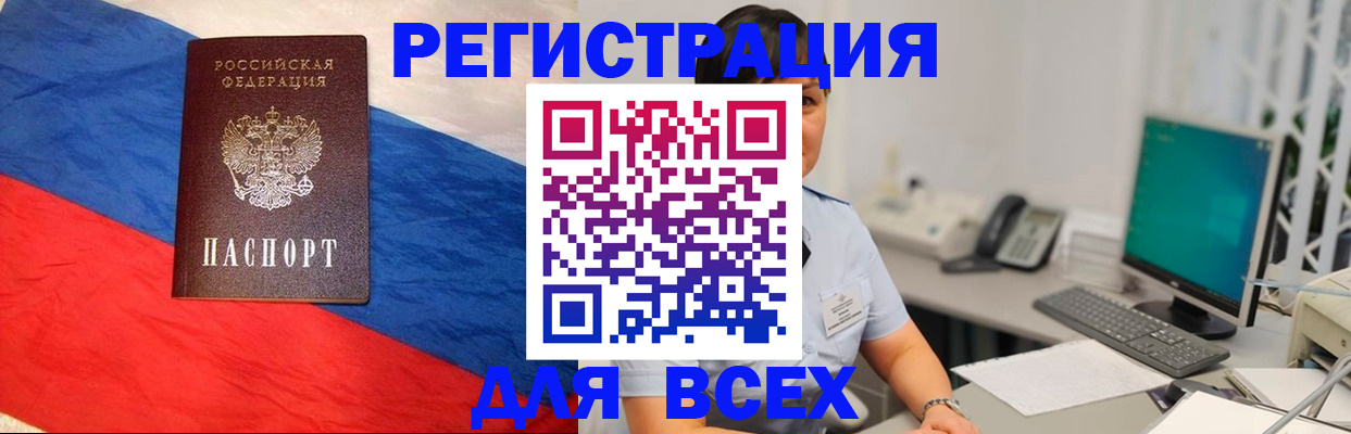 временная регистрация 2025 в Архангельске