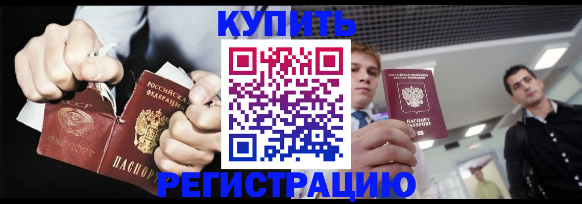 регистрация в Архангельске