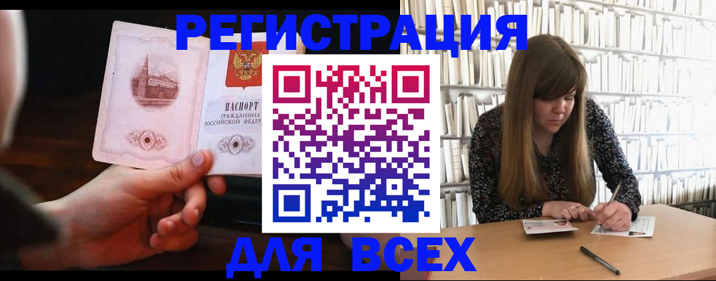 временная регистрация гарантия в Архангельске