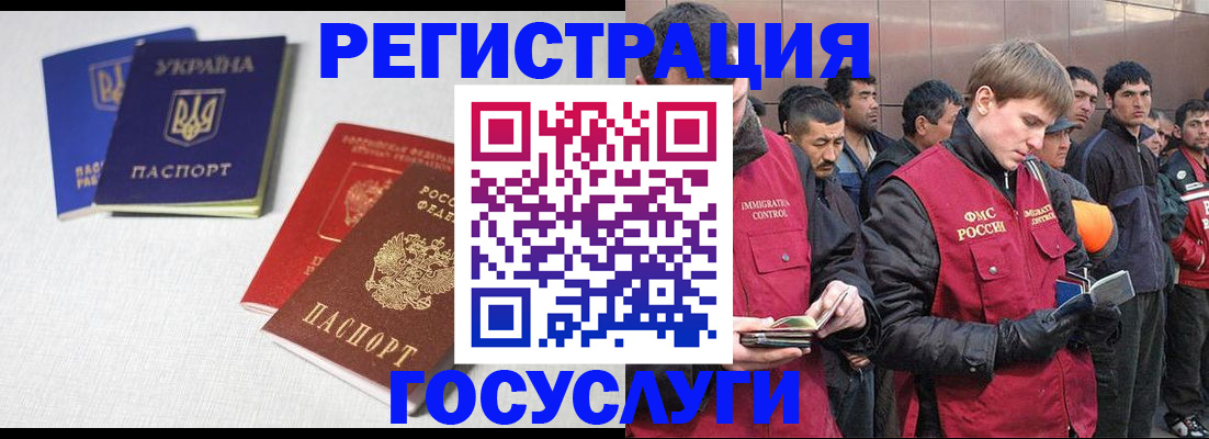 где прописаться в Архангельске