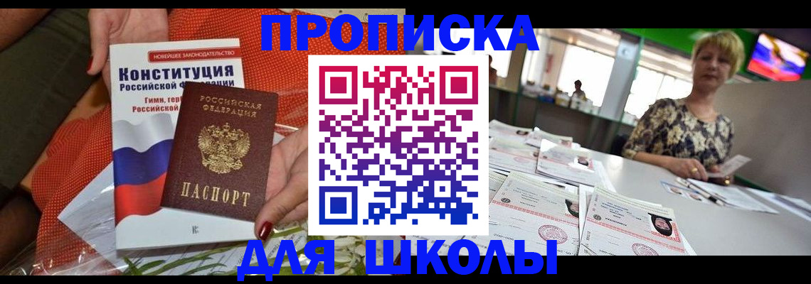 временная регистрация адрес в Архангельске